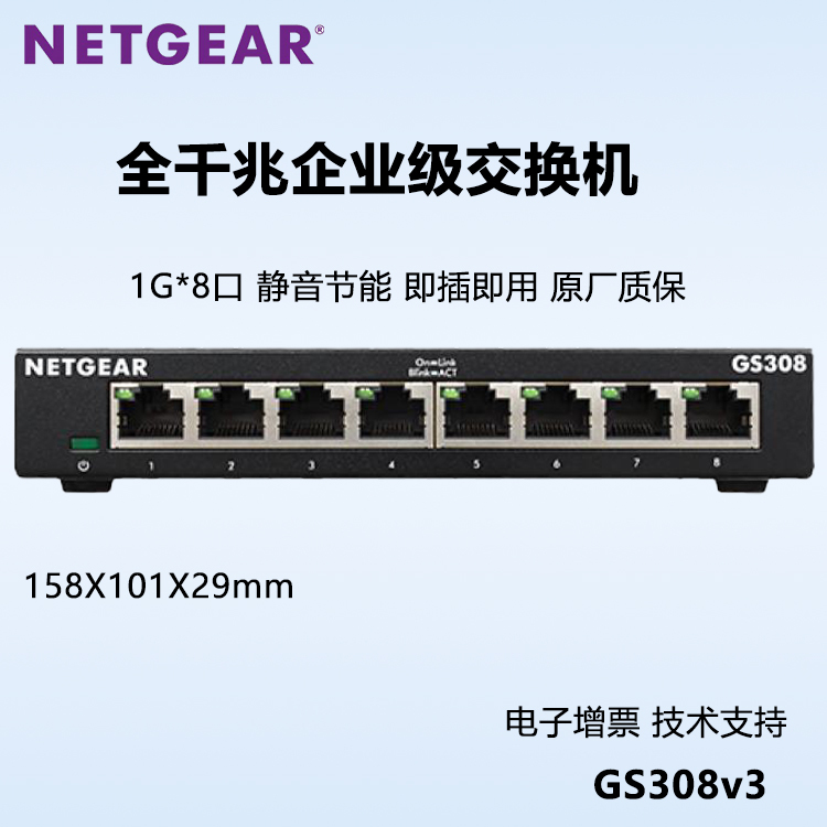 Netgear 8-Port Gigabit Network Splitter Iron Box Gs308 V3 Network Monitoring Switch Gs108E