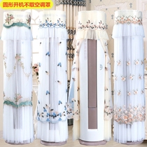 Air conditioning hood cabinet machine round boot does not take vertical cylindrical dust cover cover Midea Gree Oaks Hisense Haier