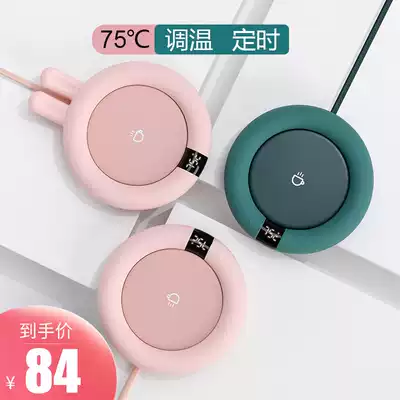 75 degree constant temperature heating warm coaster electric hot water coaster warm Cup automatic heat preservation timing hot milk artifact