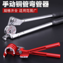 Copper pipe bender air conditioning copper pipe aluminum pipe bender stainless steel pipe bender 68101214YT-369M ()