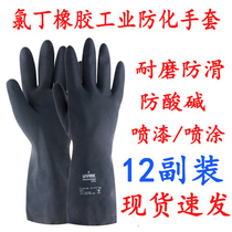 Uves neoprene rubber gloves acid alkali solvent chemical experiment industrial labor insurance wear-resistant non-slip waterproof