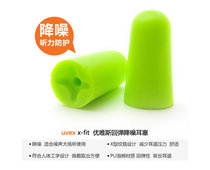 UVEX soundproof earplugs sleep anti-noise learning magic screen comics TV Download film film