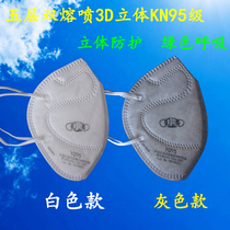 Yaoqin 3D three-dimensional disposable dust-proof haze KN95 protective mask breathable anti-droplet respirator 50 sets