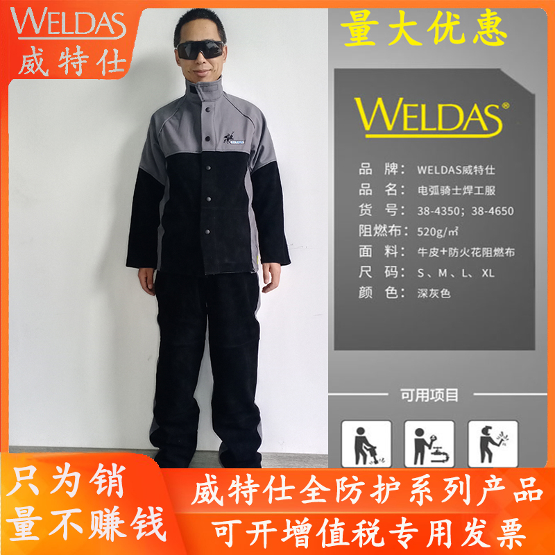 Weiteshi Firefox Flame Retardant Arc Knight Welding Clothes Argon Arc Welding Cowhide Workwear Welding Welder Clothes