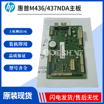 Original HP HP437NDA motherboards HP HPM436N motherboards 437 Drive board HP433A Print board Main board