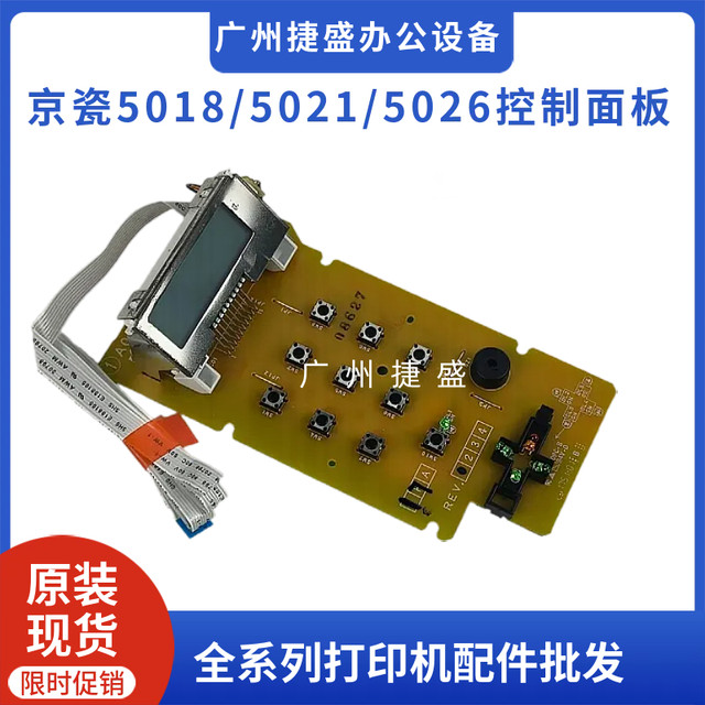 Original Kyocera 5021 5026 M5521 5526 5018 Control Panel Display Screen Operation Panel Buttons