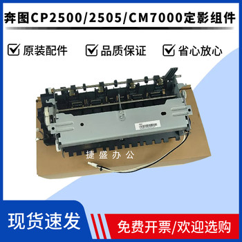 Pantum Cp2500/2505/2515/5055Dn Cm7000/7105/7115Dn Fuser Heating Assembly