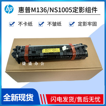 Original New Hp Hp136A Nw 138 108A Ns1020C Ns1005 Heating Assembly Fuser