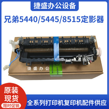 Brand New Brother Hl6180 8510 8515 Fusing Unit 5445 5440 Heating Unit Fuser