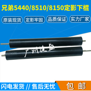 Original Brother 5440D 5445 5450Dn 6180 8510 8515 8520 Fusing Lower Roller Pressure Roller