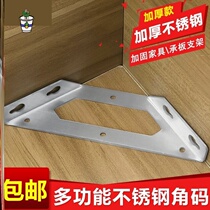 Wood Chairs Loose Reinforcement Wood Stools Table Legs Theorizer 90 Degrees Right Angle Fixer Iron Sheet Reinforcement Connecting Accessories