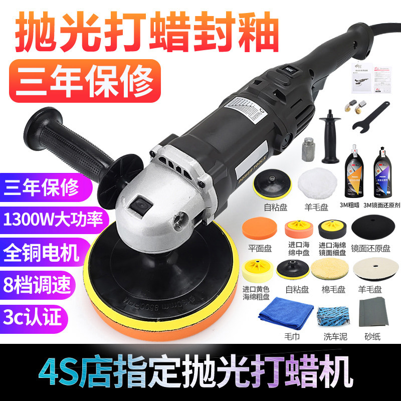 Car Polishing Machine Waxing Machine Soft Start Beauty Shop Polishing Machine 8 Speed Regulation 220V Car Polishing Waxing