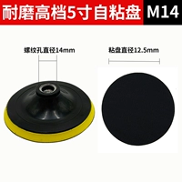 Самоклеющийся ткань для полировки, 5 дюймов, диаметр 12.5мм