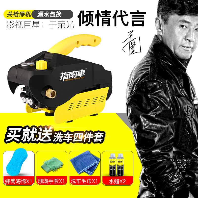 Guide car high pressure car wash machine Household 220v brush car pump grab automatic artifact Portable water gun cleaning machine