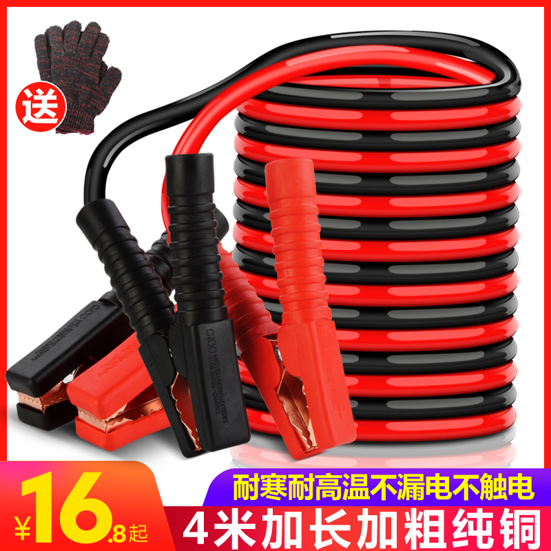 Car hitch battery wire over Jianglong battery clamp connecting wire Crocodile clamp pure copper lapped wire Emergency universal