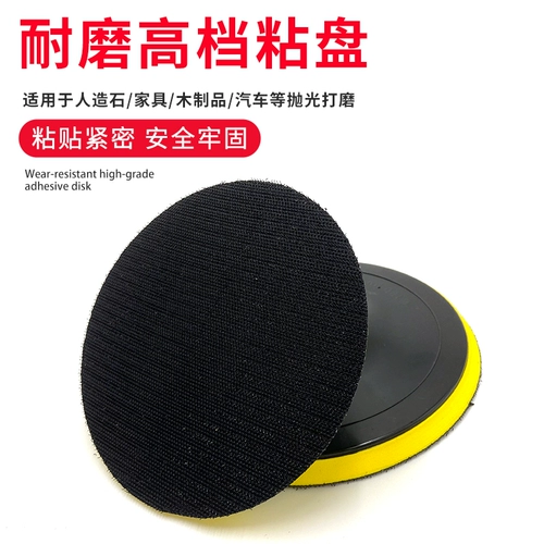Пластиковая самостоятельная самооткрытая пешеходная песчаная бумага всасывающая бумага всасывающая чашка M14M10 Стеклянная шлифовальная пластина губчатая полироночная машина всасывающая чашка электрическая лотка электрическая лотка