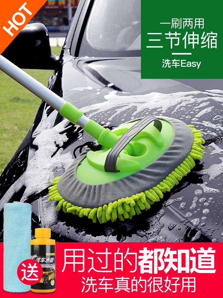 Car wash mop special car brush long handle telescopic non-pure cotton does not hurt the car cleaning car with soft hair dust removal