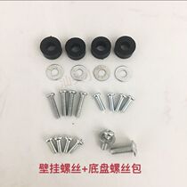 Xiaomi Red Rice Computer Display Base Chassis Screw Wall-mounted Bracket Back Hanging Mounting Screw Accessories