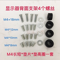 17-inch to 27-inch display wall-mounted screw small screen LCD TV hanging wall frame punching holder screws M4