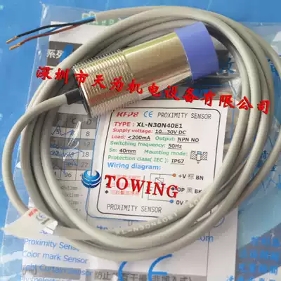 South China agent open triple distance detection proximity switch XL-N30N40E1