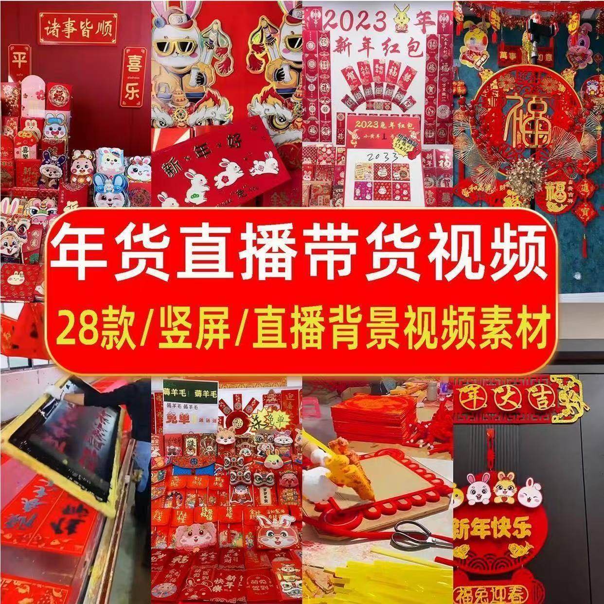 2026春节领红包🧧怎么开直播更吸引人？抓住流量风口的关键法则