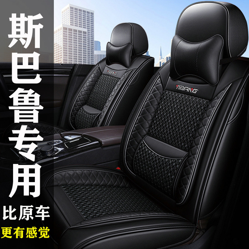 Speed Bully Land Forest Man Car Cushion Pride of the Tiger Seat Suite LEGACYXV Special Seat Cover All Season Car Cushion