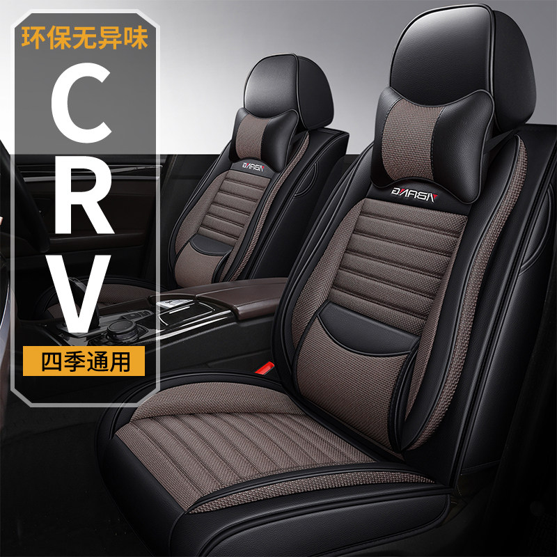 15 17 19 2021 Honda crv special seat cover all-inclusive four seasons universal linen leather car seat cushion
