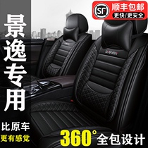  Dongfeng wind Jingyi X3 X5 X6 S50 SUV special seat cover All-inclusive four seasons general leather car seat cushion