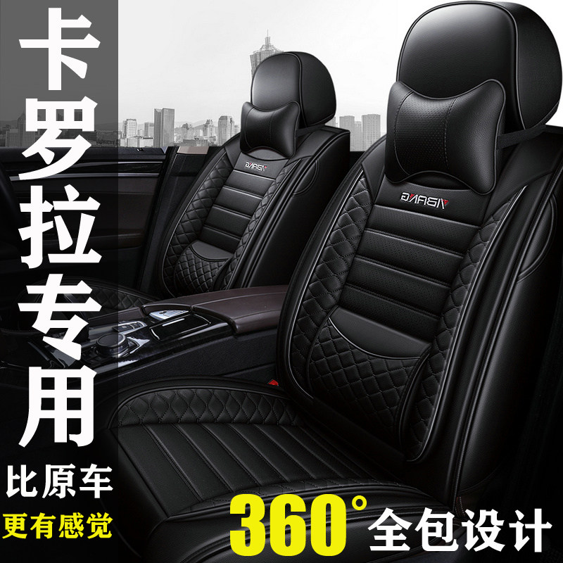 Old New Toyota Corolla 09 10 11 12 13 14 car cushions all surrounded by leather special seat covers