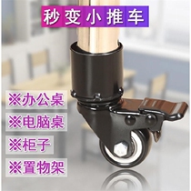 Table cupboard universal pulley furniture heightening castors stainless steel shelving hanger shelves mobile roller wheels