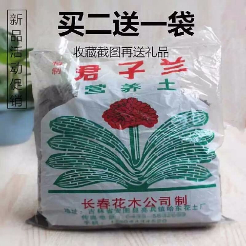 New products to be listed Junko Lan Flower mud Special rotten leaves Nutrition soil Green Planted Flowers vegetable family Horticultural fertiliser