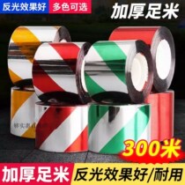 Bird-driven color band 300 m reflective with sparkling bird god Catch Birds Terrier Birds Scare Birds Warning Colorful Strips double sided thickened