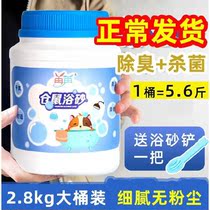 Hamster Bath Sanurine Sand Bathrooms Gold Silk Bear Bath Accessories Bath Toilet Combined Germicidal Cleaning Deodorant Suit