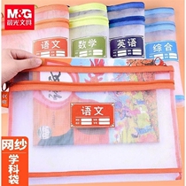 Morning light discipline classification bag A4 subject file bag zipped bag textbook paper homework collection bag student tutorial bag