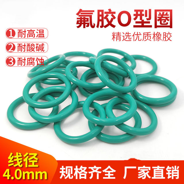 Fluorine glue 1.8-4.8*1.8 sealing ring O-ring