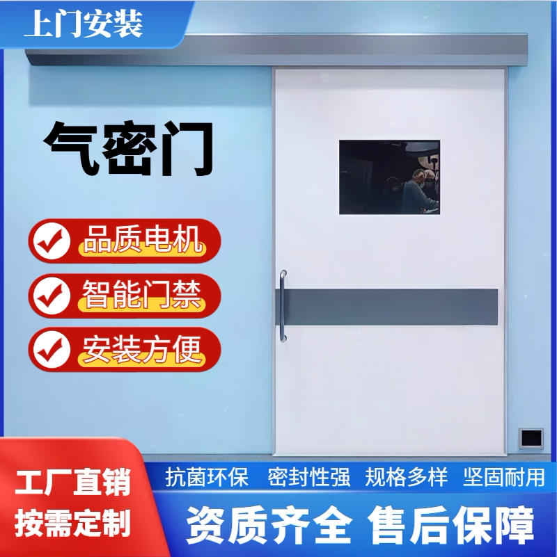 Factory Direct Sales of Surgical Room Airtight Doors, Hospital Electric Doors, Foot-Sensing Automatic Doors, Double-Opening Transplant Room Sliding Doors Factory Direct Sales of Surgical Room Airtight Doors, Hospital Electric Doors, Foot-Sensing Automatic Doors, Double-Opening Transplant Room Sliding Doors