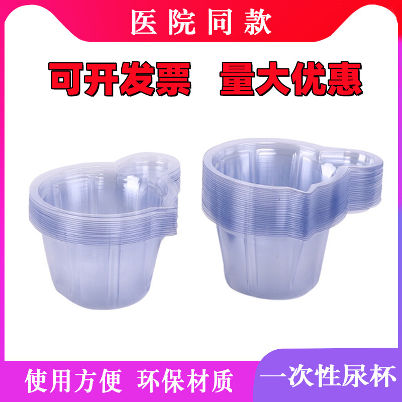 一次性尿杯验尿杯塑料接尿杯尿检专用1000个加厚中号带盖便杯30ml