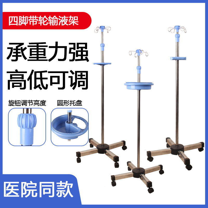 输液架杆移动不锈钢落地式点滴架吊瓶架医院诊所用伸缩输液杆包邮