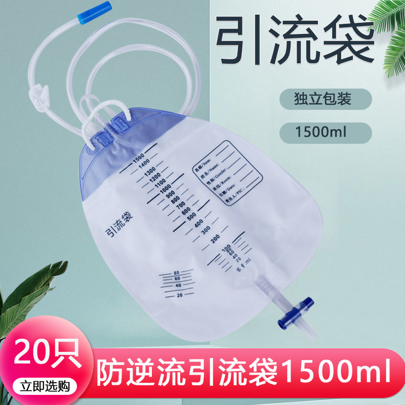 安谧防逆流引流袋加粗宝塔接头冲洗口可采样导集接尿袋1500ml加厚