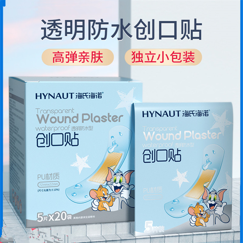 海氏海诺非创可贴透明防水透气医用伤口止血洗澡隐形创口贴100片
