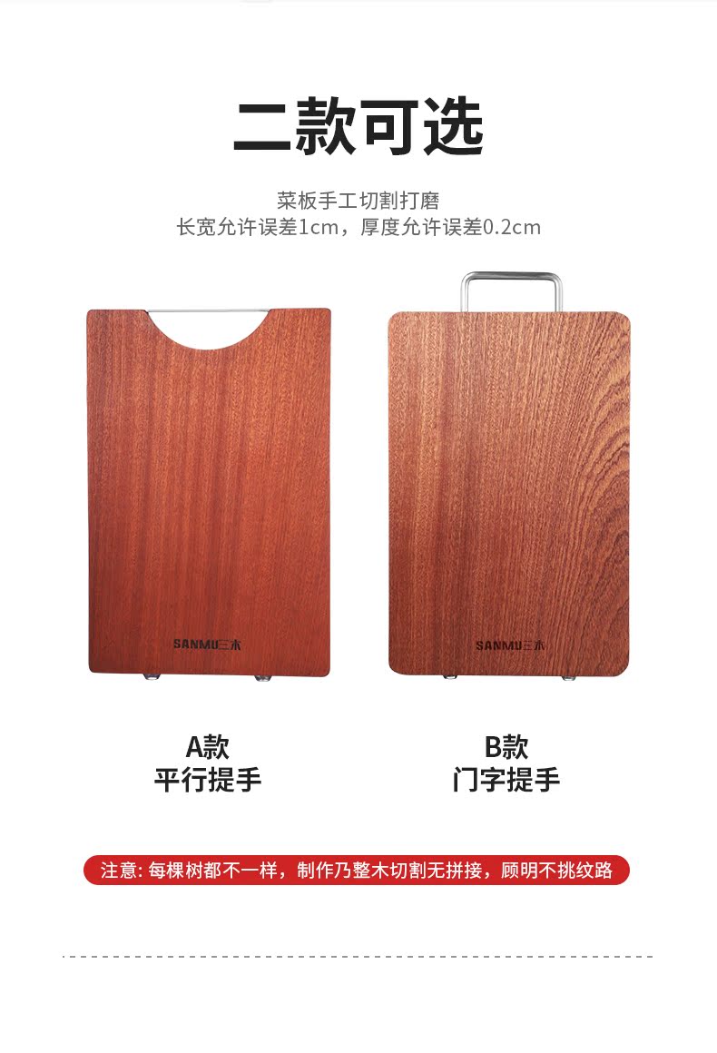 三木 刚果进口整木 乌檀木菜板 22*33*2.5cm 图3