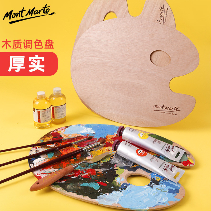Monmart Oval Wood Palette Palette 30*40cm for oil painting water powder acrylic pigment