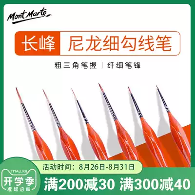 Montmartre gouache hook line pen Oil painting nylon triangle rod hook line pen watercolor painting hook line pen stroke hand-painted