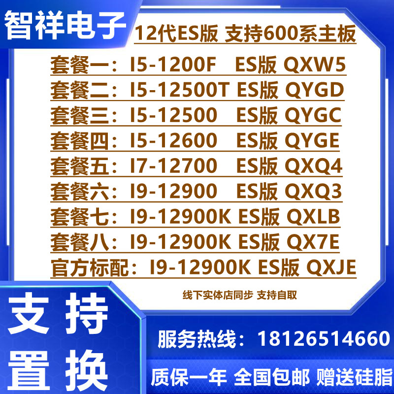 Intel Core i5 12500T 省電力　12th ES 51DY7a--LrL.jpg_BO30,255,255,