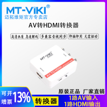Meituo dimension MT-AH01 AV to HDMI video converter analog signal to computer monitor