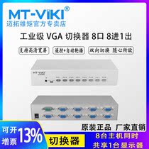Maitou dimensional moment MT-15-8DH 8 Port VGA switcher with remote control 8 in 1 out Desktop Controller