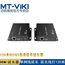 Maitao dimension MT-ED06-H 2 0 HDMI extender 120 meters high clear 4K @ 60Hz zoom (4:4:4)