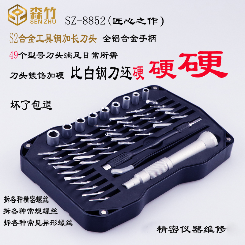 Xiaomi 10 9 CC9 8 pro mix max3 2 mobile phone special disassembly and repair tool suit screwdriver