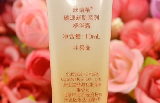 Ouper 臻 源 新 肌 ml 10ml Kem dưỡng ẩm giữ ẩm làm mờ nếp nhăn tinh chất trên khuôn mặt serum some by mi đỏ