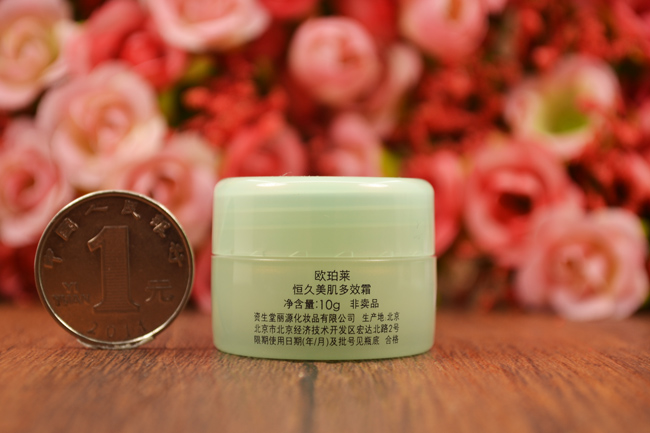 Oupai Hengjiu Cơ bắp đa tác dụng Kem dưỡng ẩm 10g dưỡng ẩm cải thiện nếp nhăn làm mờ nếp nhăn dưỡng ẩm cho da mụn